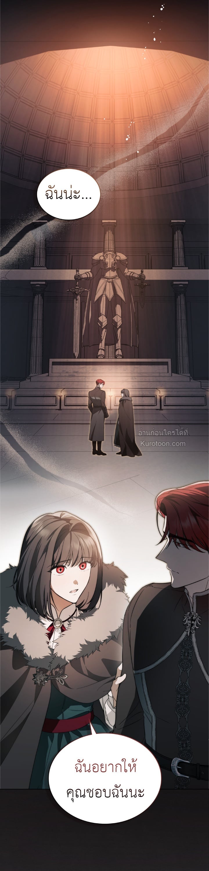 คุณหนูปีศาจกับอัศวินศักดิ์สิทธิ์ (The Monster Lady and The Paladin) ตอนที่ 1 - รูปที่ 2